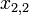 \ x_{2,2}